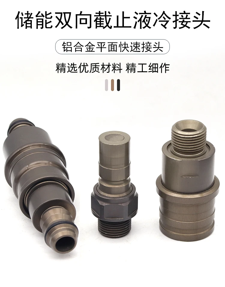 STAUBLI Stäubli تخزين الطاقة اتجاهين قطع السائل المبرد سبائك الألومنيوم شقة اقتران سريع SPT05 08 10 #5