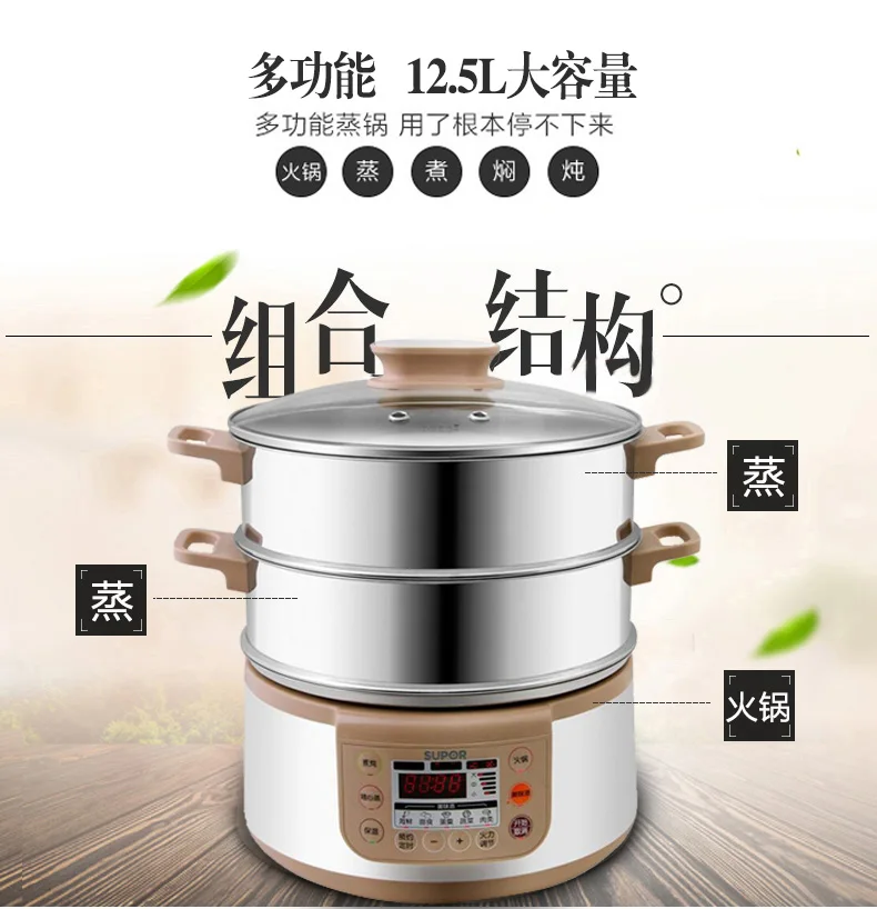Supor Electric Steamer Household Multifunctional Large Capacity Multi-layer 3 Intelligent Stainless Steel Steamer