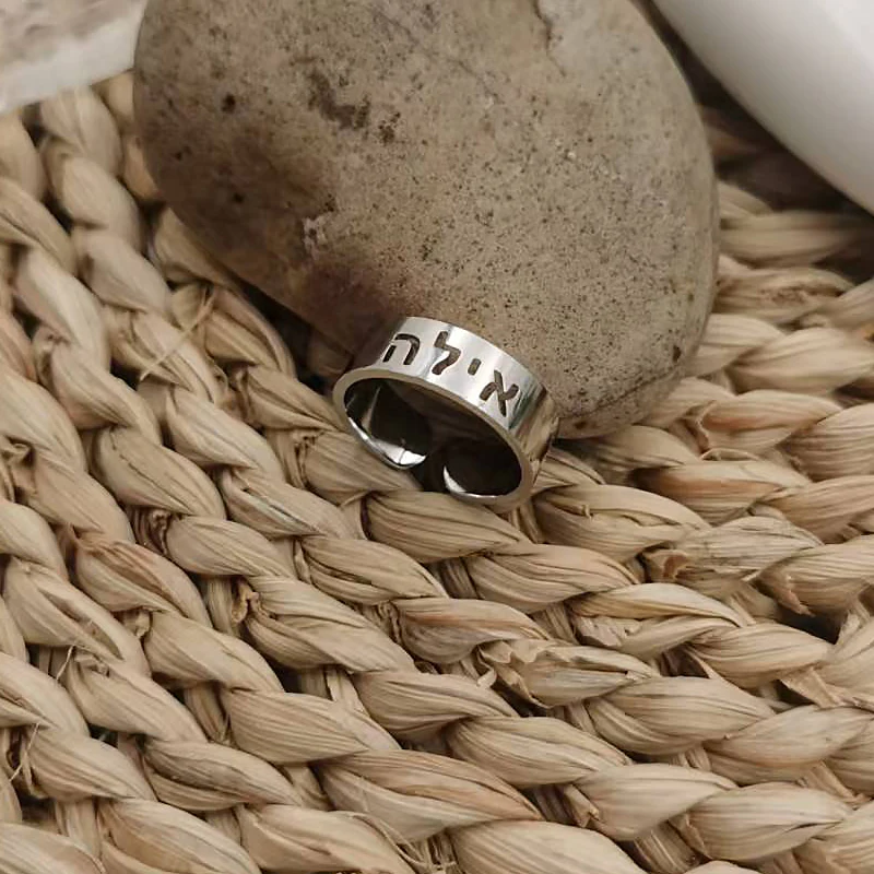 Hebrew Ring Stainless Steel Inspirational Jewish Ring Custom Prayer Ring with Inscription Inspirational Gifts Judaica Jewelry
