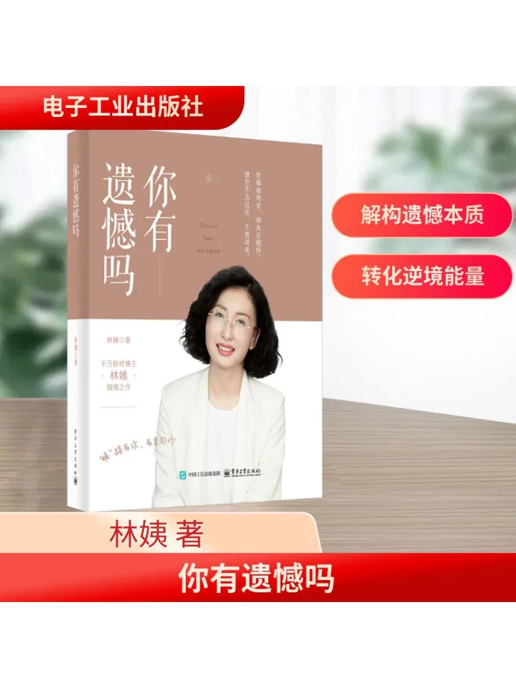

Book-Winshare Do You Have Any Regrets