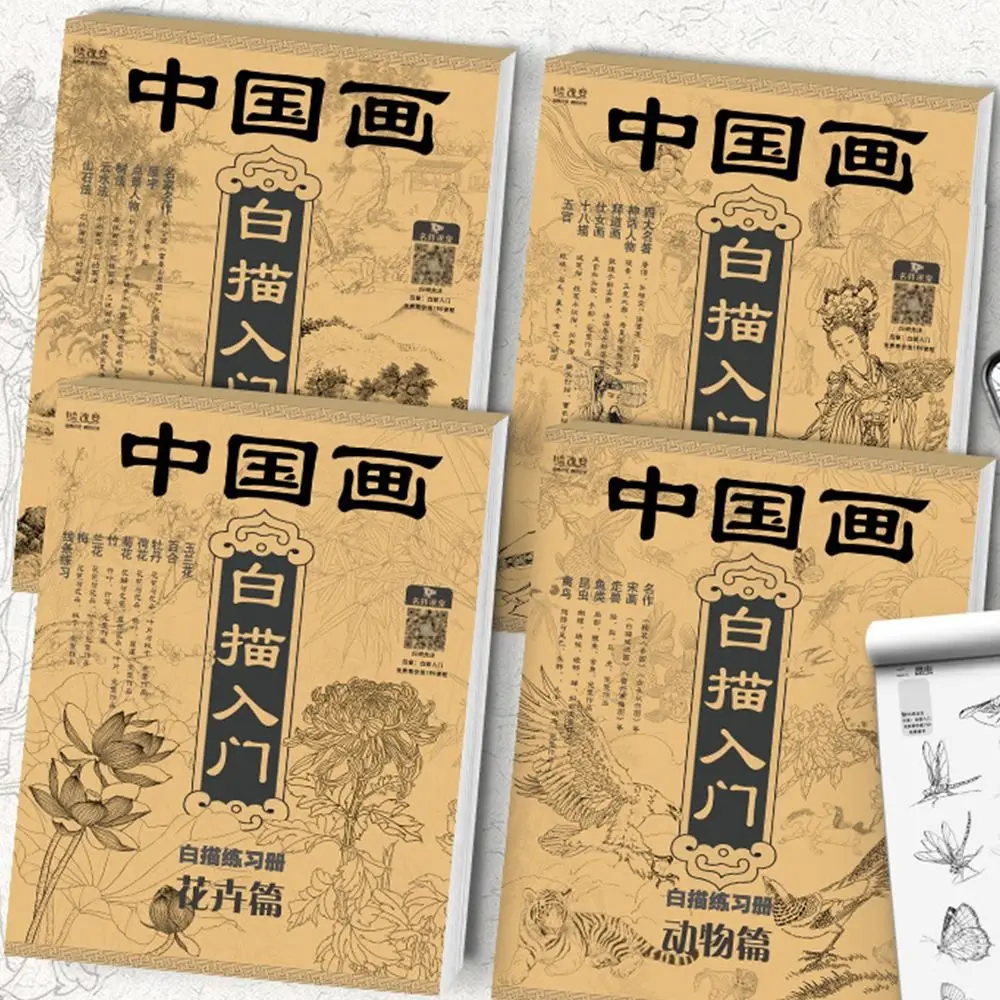 

Учебник для обучения рисованию вручную, учебник для обучения иероглифам, копировальная Книга для изучения эскизов, рисования, эскизов, учебник для студентов
