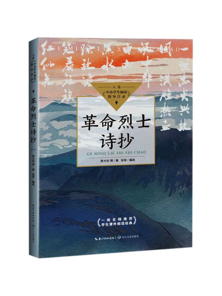 

Книга-Winshare Poems Of Revolutionary Martyrs