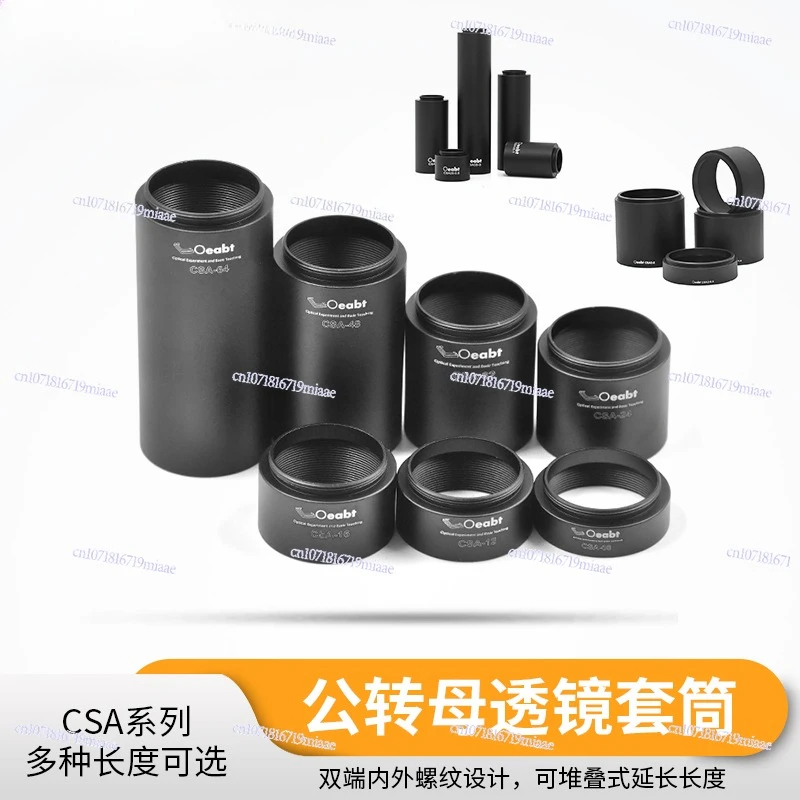 Csa Optical Lens Tu… - image