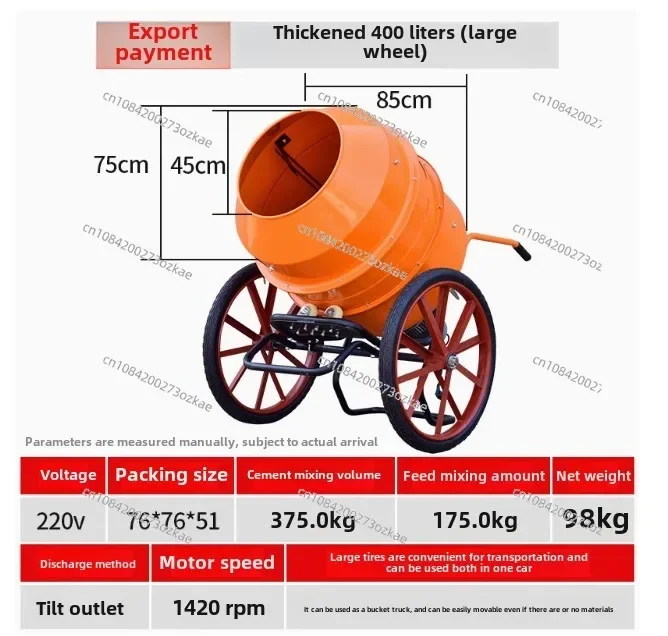 400L Concrete Household 220V Drum Type Moving Construction Site\Cement\Mortar Small Concrete Mixer