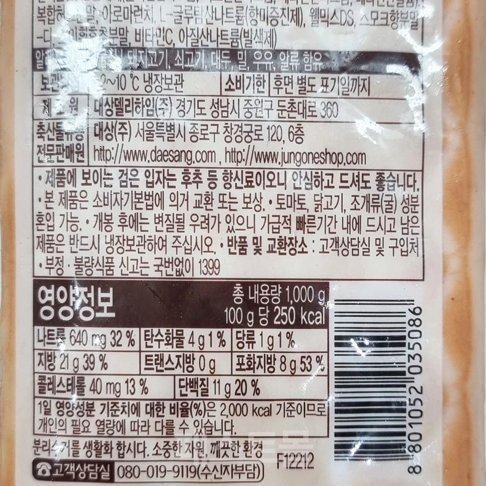 청정원 참나무로 훈연한 살코기햄 1kg