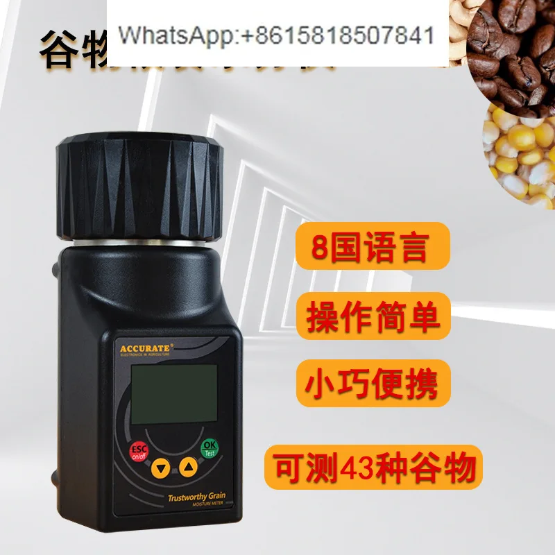 Green Coffee Bean Moisture Meter Grain Meter 8 Languages Cashew Wheat Maize Moisture Rapid Meter