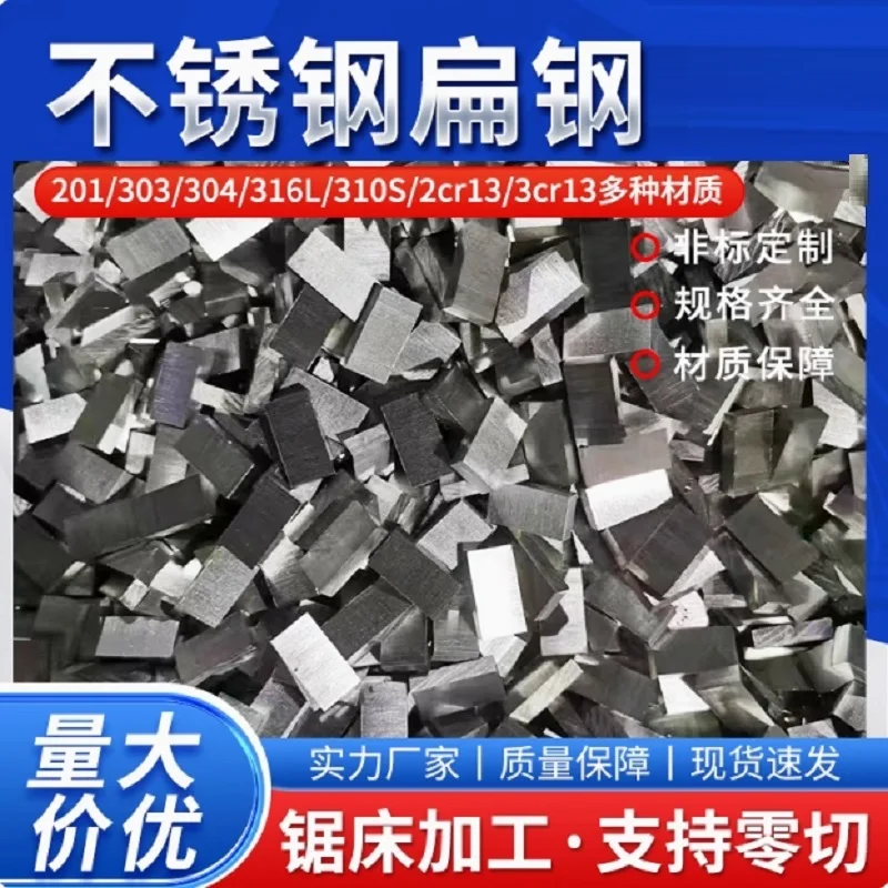 Stainless Steel Square Bar Flat Plate Rod Various Sizes