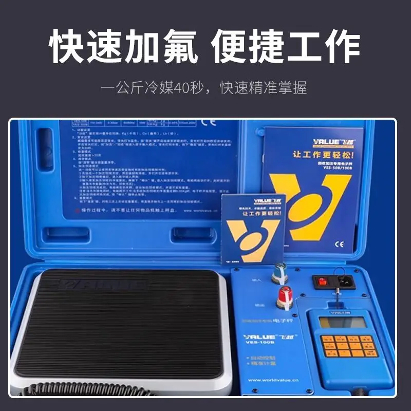 Handheld Refrigerant Electronic Scale Automatic Programming Quantitative Filling High-precision Refrigerant Weighing Air Conditi