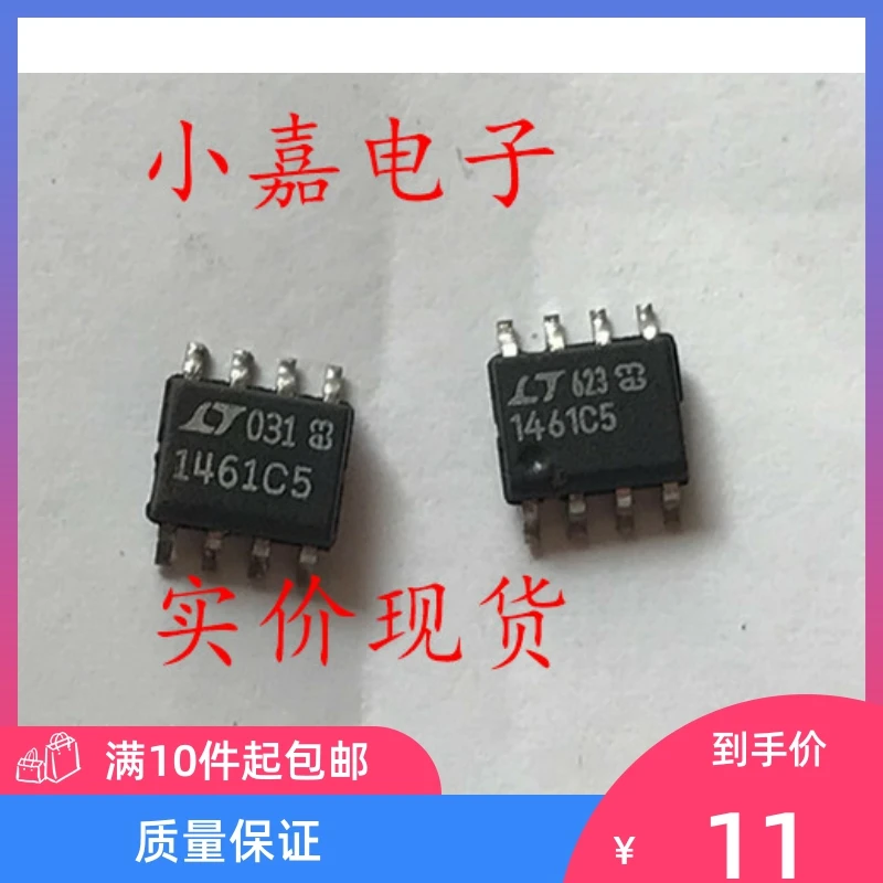 

Free shipping LT1461CCS8-5 SOP-8 1461C5 10PCS