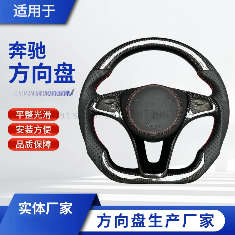 

Suitable for Mercedes-Benz E-Class cars, carbon fiber steering wheel customization and modification by the original factory