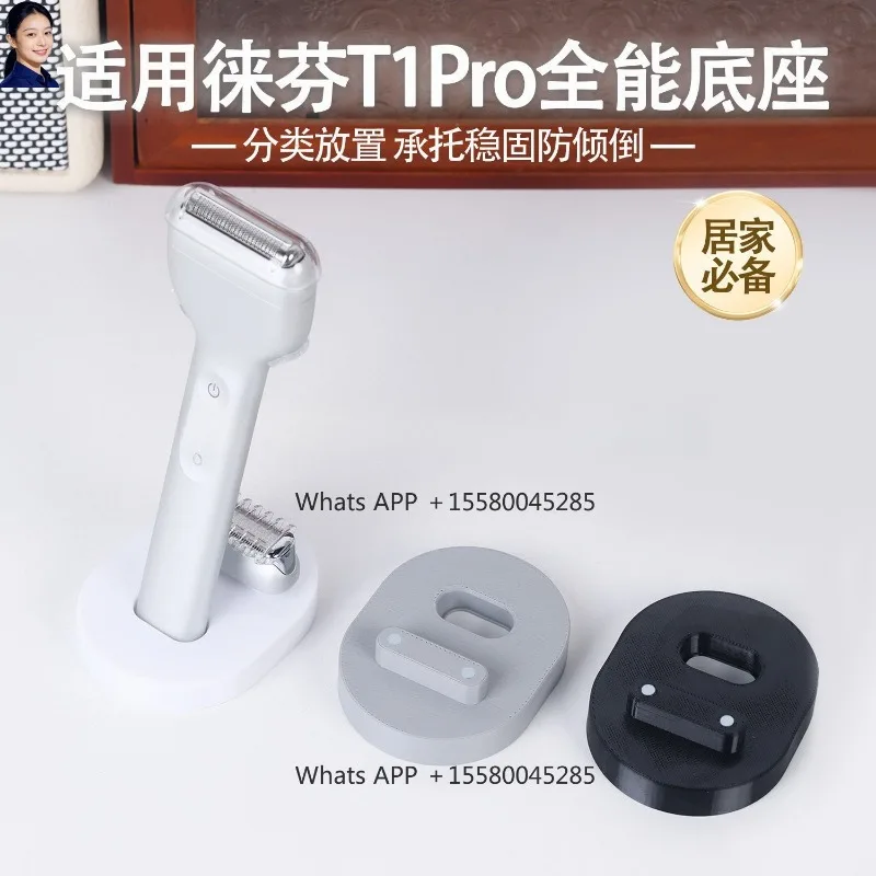 Suitable for Laifen linear reciprocating shaver T1 Pro base