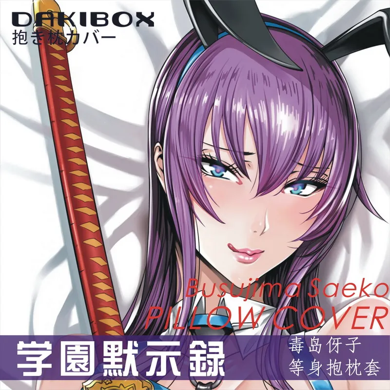 

THE DEAD Busujima Saeko SEX Dakimakura Hug Body, funda de almohada, cojín, ropa de cama, regalo