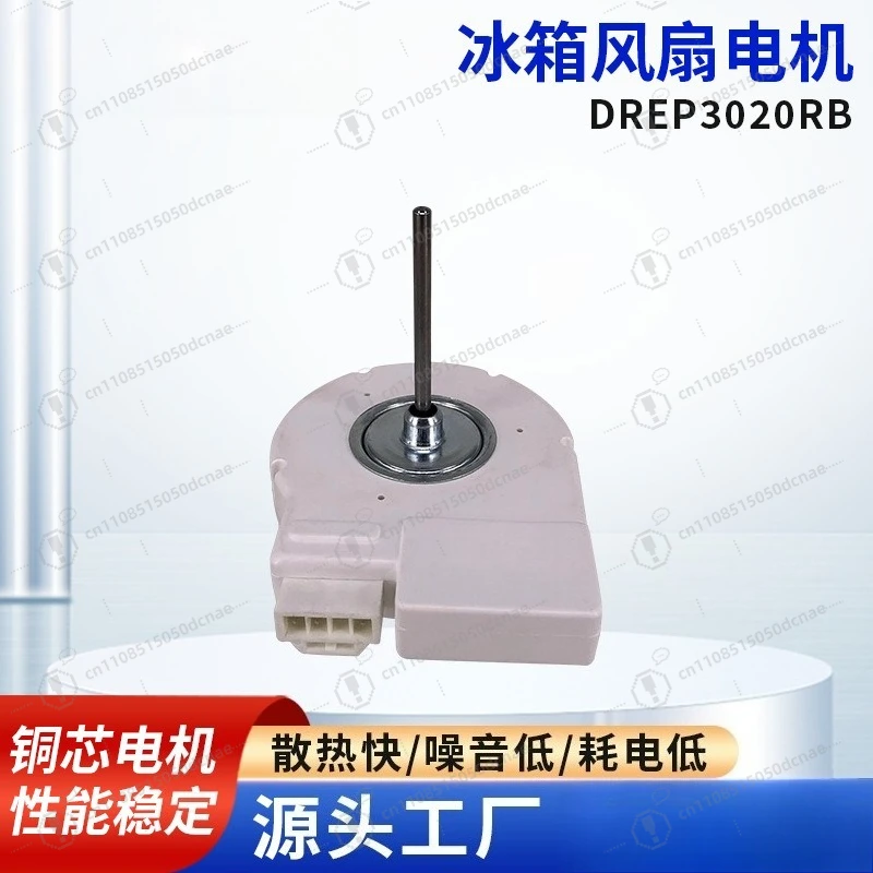 Refrigerator Evaporator Fan Motor DREP3020RB Silent Cooling Replacement for Freezer