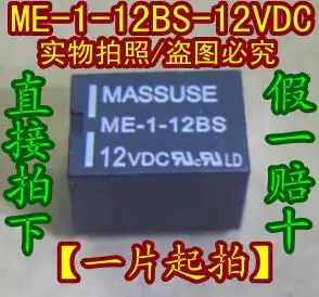 5PCS/LOT   ME-1-12BS-12VDC