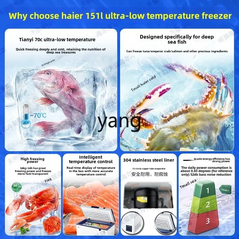 Lmm فريزر منزلي بدرجة حرارة منخفضة للغاية -60/70 درجة فريزر