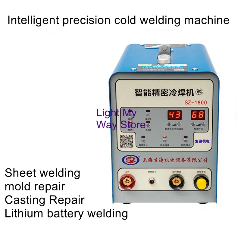 Máquina de soldadura en frío SZ1800, reparación de moldes de soldadura de acero inoxidable, pulso de precisión de grado industrial, hogar pequeño