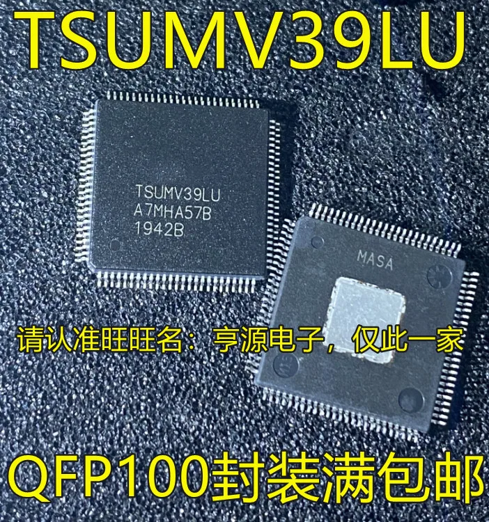 1-50PCS TSUMV39LU TSUMV39 ADM663AR ADM663 ADM663ARZ IL260-3E IL260-3 SCB56374AEB 1L60W