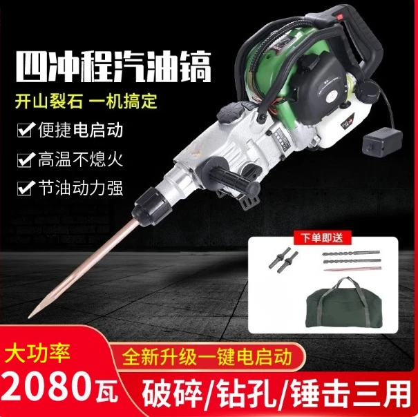 Drilling Rig Impact Drill Concrete Rock Electric Hammer Gravel  Hammer Three-Purpose Rock Drilling Tool Four-Stroke