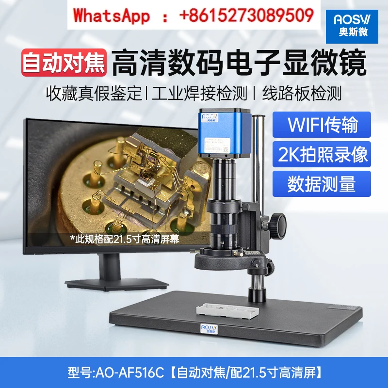 

AO-AF516C High definition and high-power electronic screen for industrial electronic autofocus microscope