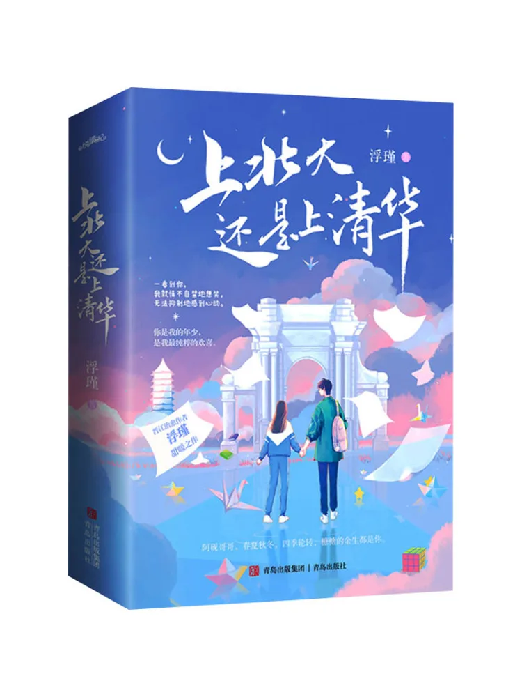 

Книга — Winshare: «Выберу ли я Пекинский университет или Цинхуандао университет» (2 тома)
