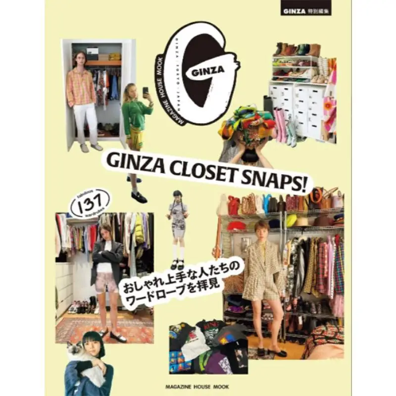 GINZA CLOSET SNAPS And Look At The Wardrobes Of The Smartest People Magazine House Magazine House 9784838757510 Book