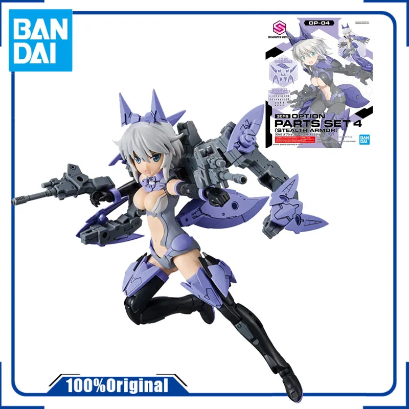 

Bandai Original GUNDAM 30MS Series STEALTH ARMOR Anime Action Figure Assembly Model Toys Collectible Model Ornaments Gifts