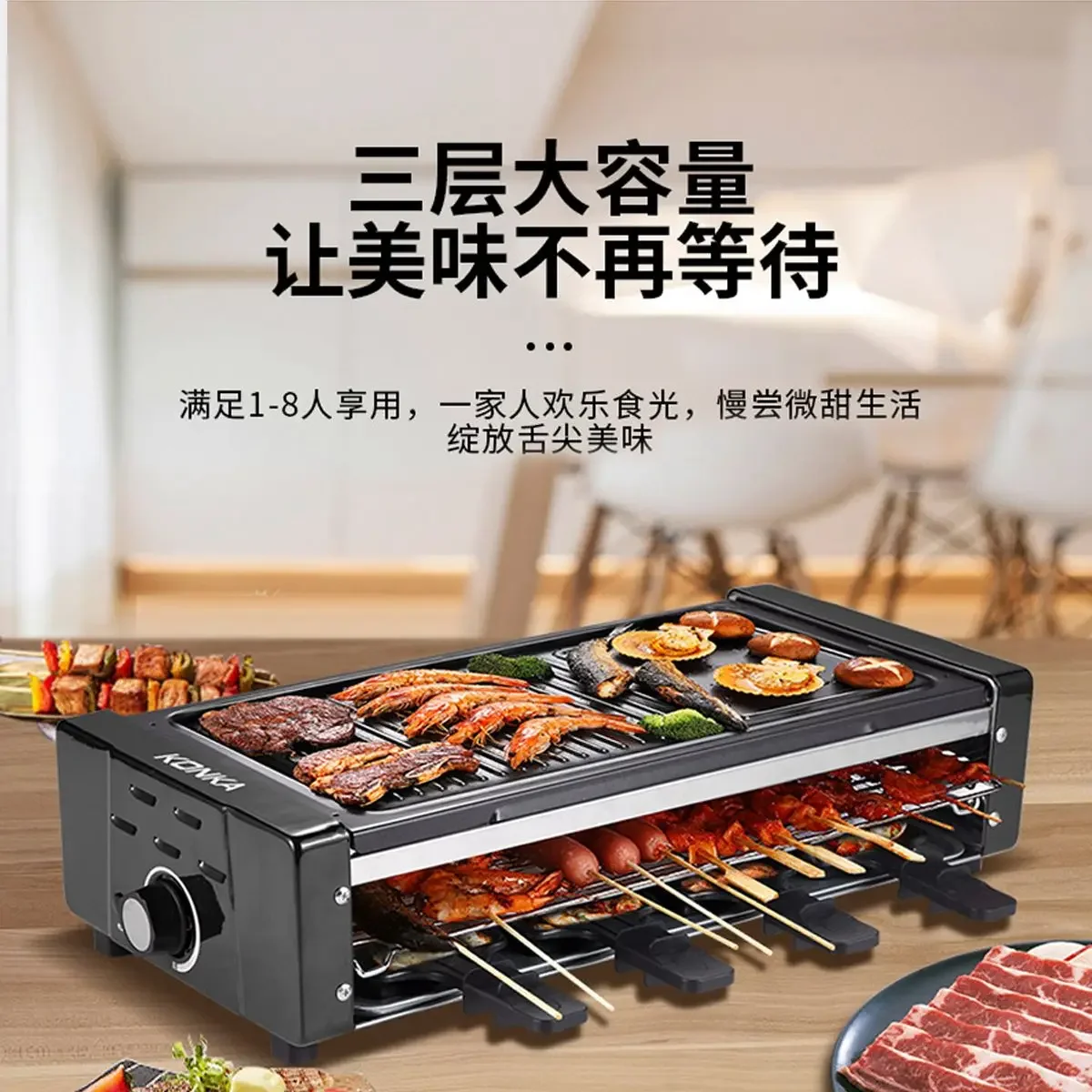 Electric grill, home smokeless electric grill, skewers, mechanical grills, lamb grills korean bbq teppanyaki home appliance