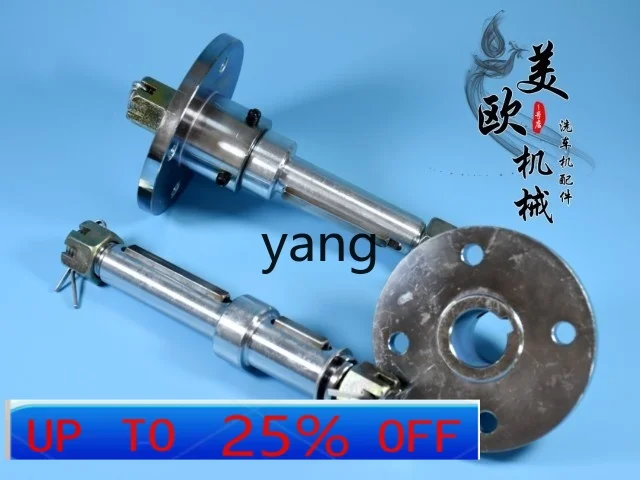 LH automatic computer car washing machine accessories small brush large vertical brush link flange shaft disc