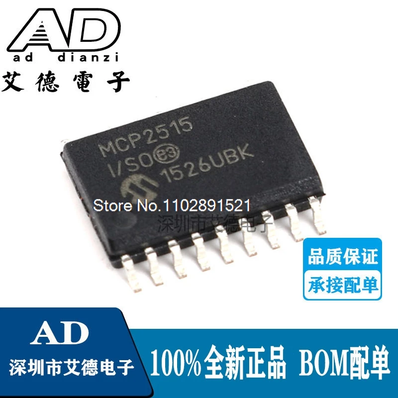 （5PCS/LOT）  MCP2515-I/SO SOP-18 CAN SPI