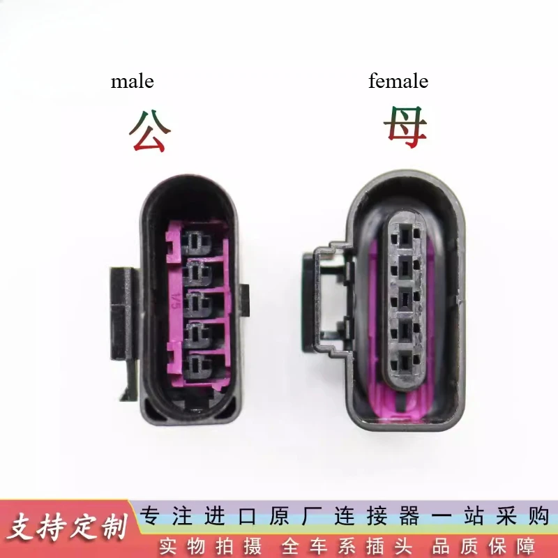 2PCS 8K0973705 black, automotive wiring harness 5P plug 5-hole waterproof connector, with terminal 6N0973 705