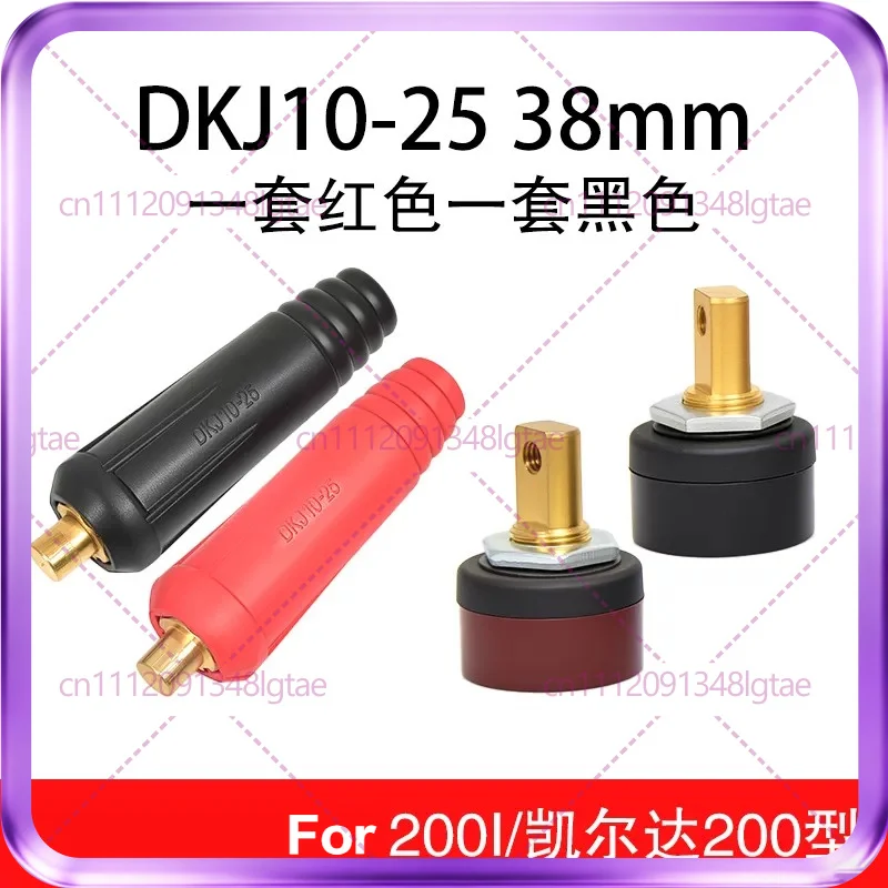 1pcs 200I/280/315/400 rear panel socket welding machine quick connector pure copper plug accessories