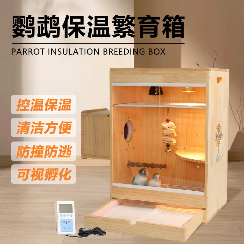 Parrot incubator, brooding chicks, constant temperature warm cage, Xuanfeng tiger skin feeding box, incubation and breeding box
