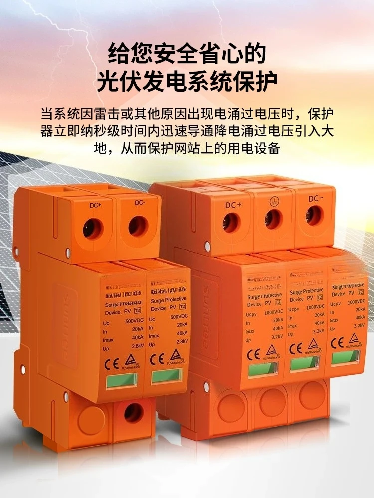 Photovoltaic protector DC 1000V power supply Lightning protector 500V lightning arrester 2P DC surge