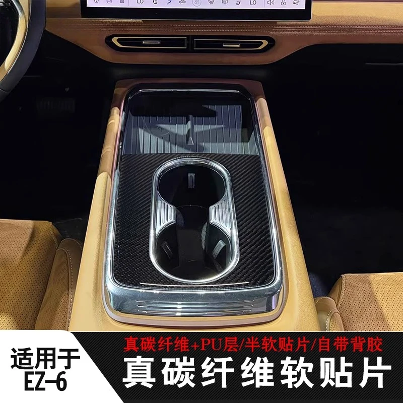 For Mazda EZ-6 Carbon Fiber Soft Pad Gear Shift Wrist Rest Interior Decoration Accessory