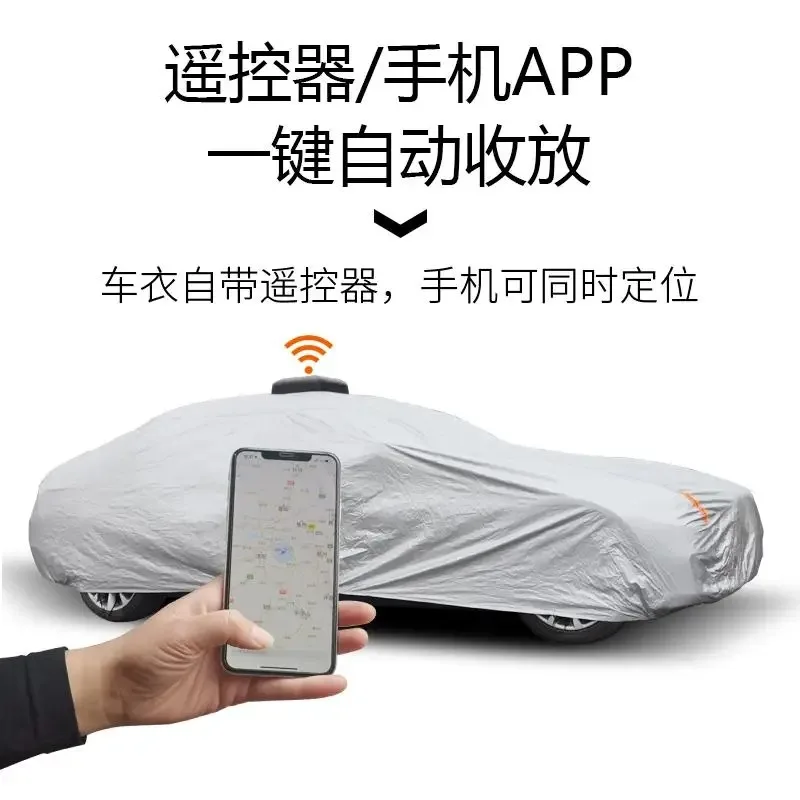 

Автоматическая интеллектуальная автомобильная одежда с дистанционным управлением, защита от солнца, защита от дождя, теплоизоляция и защита от пыли