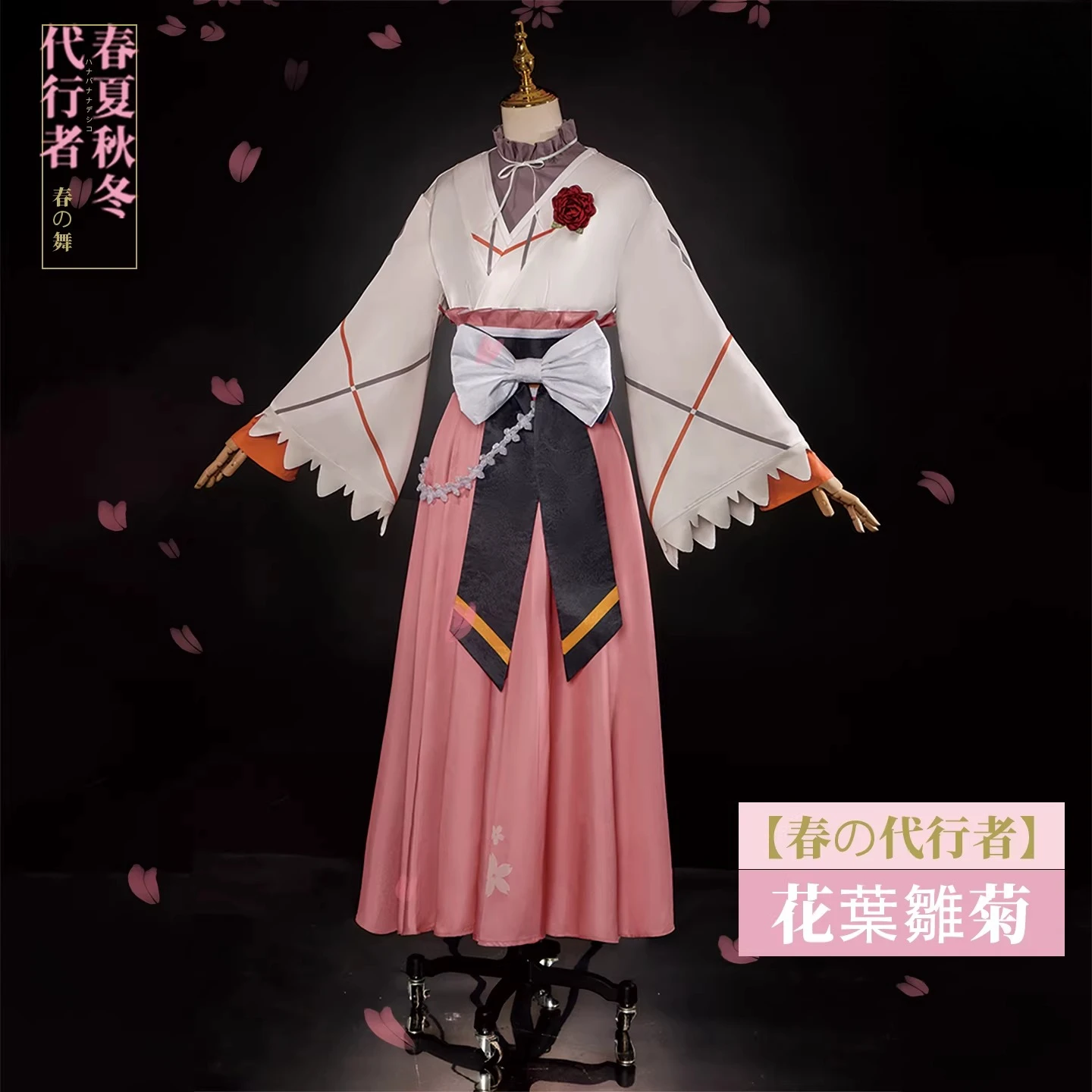 

Костюм для косплея Shunkashuutou Daikyouja Haru no Mai Hanahana Himegiku, тематический комплект «Весенняя маргаритка», полный набор для ролевых игр HCOS