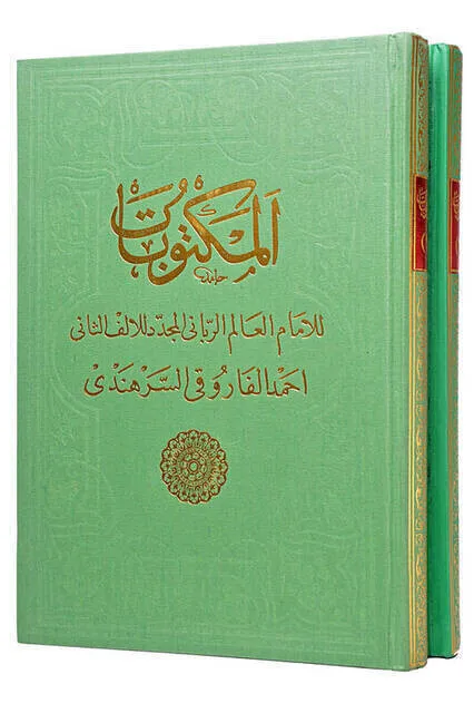 

IQRAH Letter-ı Şerif (Volume 2) Turkish Religious Book