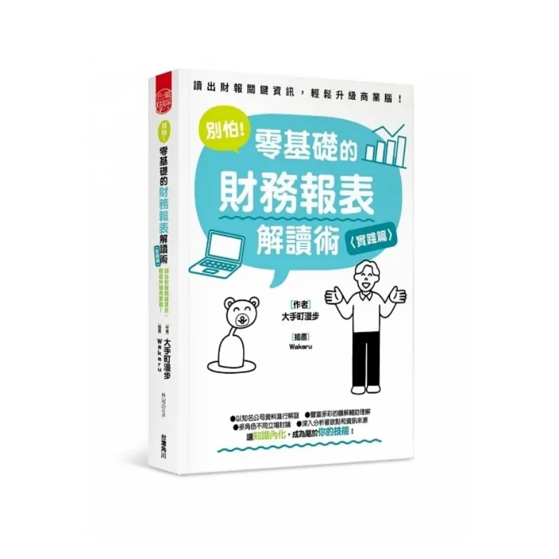 

Не боится Зезобазис Навыки интерпретации финансовых эффектов Практическое издание Чтение информации о ключевой от финансового отчету