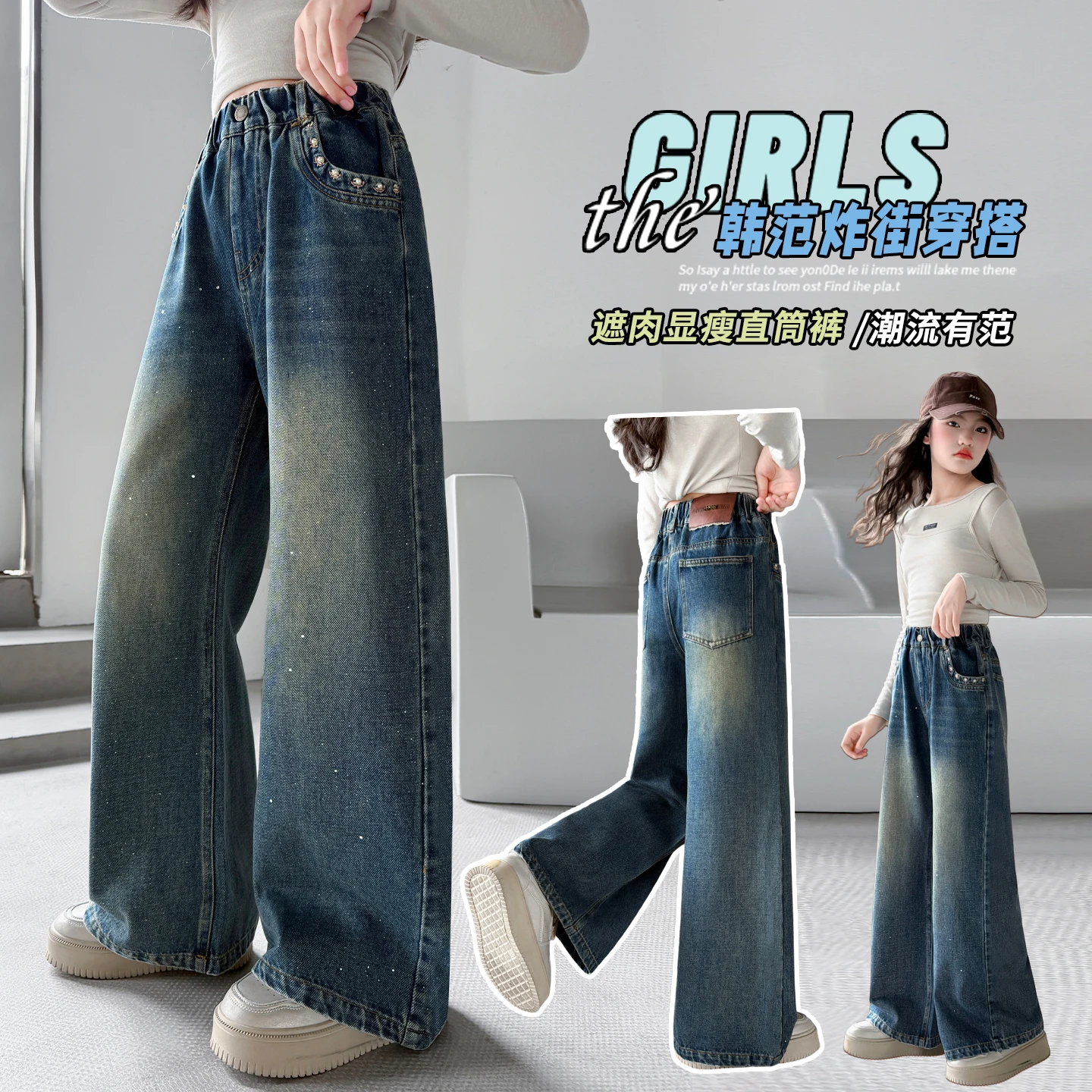 Girls Loose Wide-Leg Jeans Elastic Waist Straight Denim Pants Child Casual Trousers with Pocket Beading Students Spring Autumn