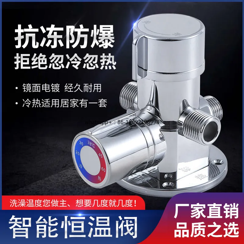 Mixed Water Valve Surface Installed Hot and Cold Large Flow Bath Aluminum Plastic Pipe Valve Large Tee Water Heater