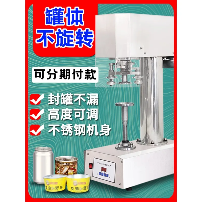 Stainless steel full-automatic can sealing machine PET plastic can sealing machine tinplate paper can sealing