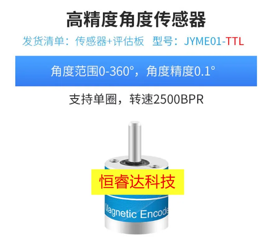 JY-ME01, JY-ME02 Single-Turn High-Precision Encoder Digital Absolute Value Rotational Angle