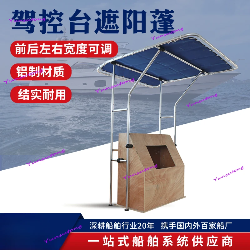

The aluminium cockpit awning can be heightened left and right