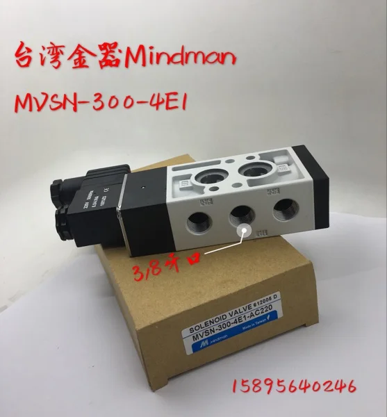 Original authentic Taiwan solenoid valve MVSN-300-4E1 AC220V