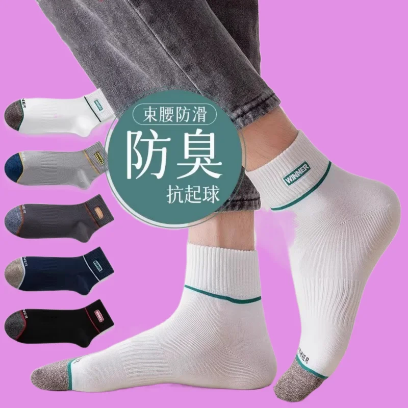 5/10 Pairs 2024 New Comfortable Autumn Men's Socks All-match Sports Socks Breathable Thin Middle Tube Socks Trendy Socks