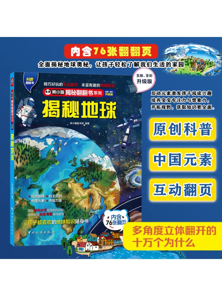 

Book-Winshare Unveiling the Earth