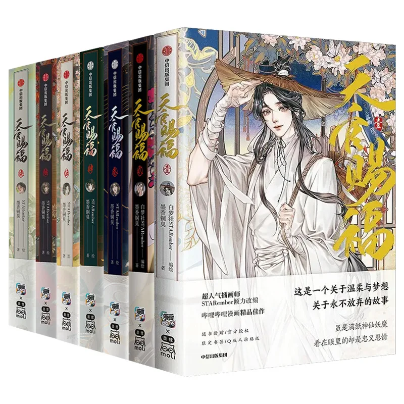 Heaven Official's B…