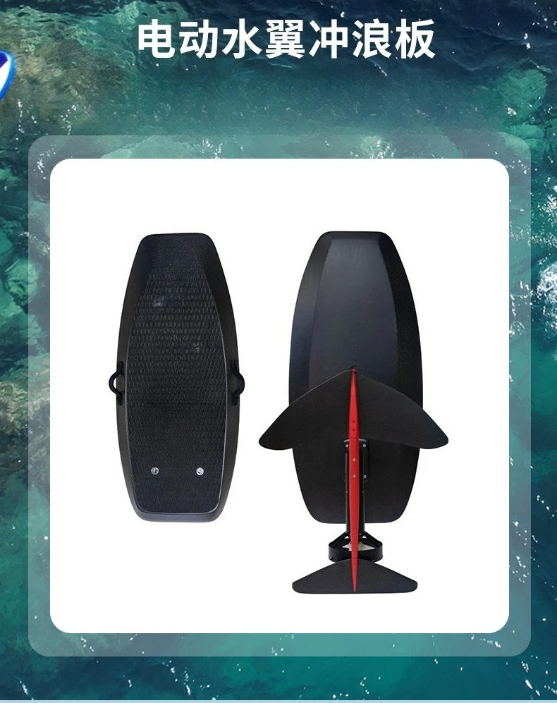 High Power Water Power Carbon Fiber Electric Surfboard, Electric Hydrofoil, Power Surfboard