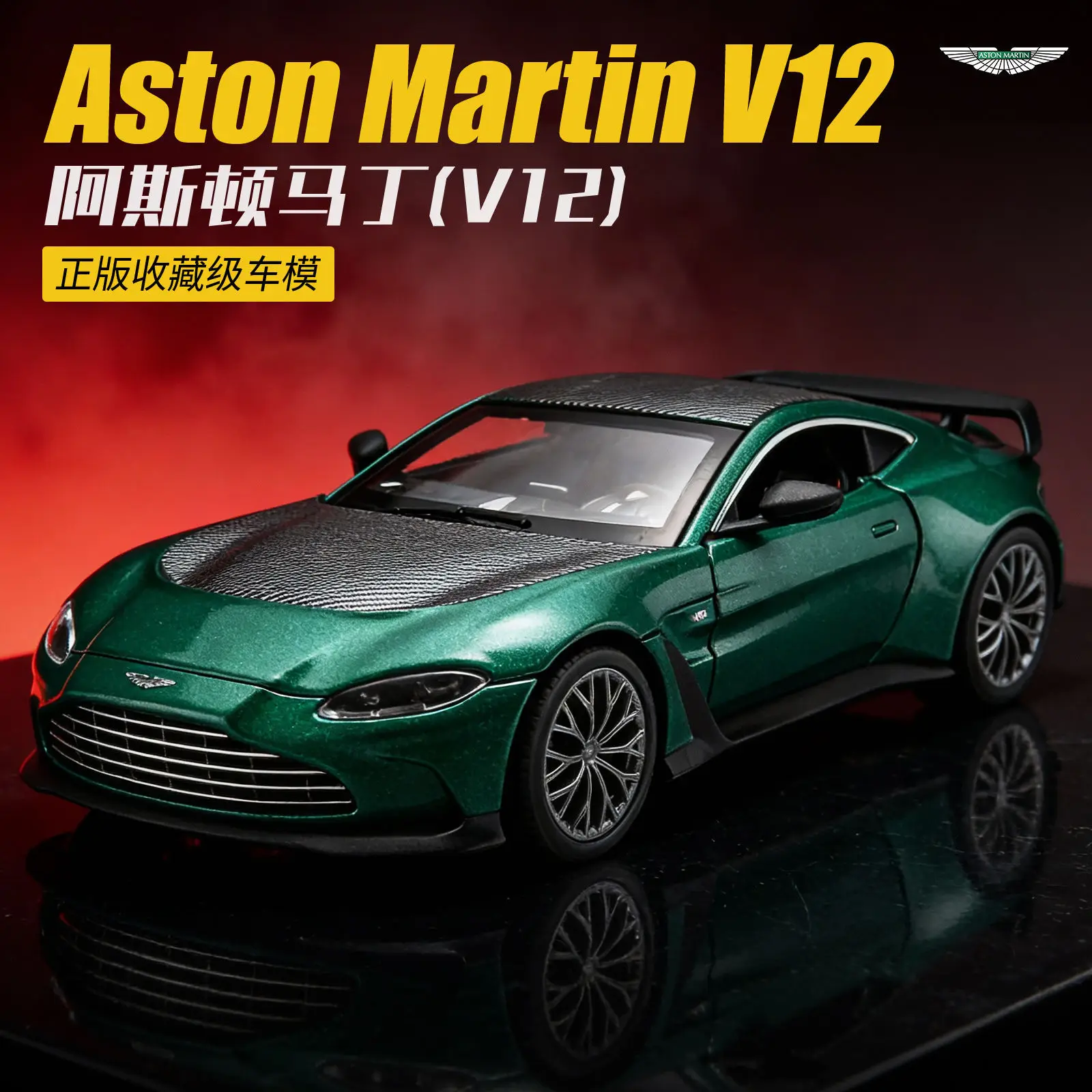 

1:24 Aston Martin V12 сплав, копия звукового и света автомобиля, инерционная имитация, коллекционная фигурка, игрушка для мальчиков, коллекция премиум-класса