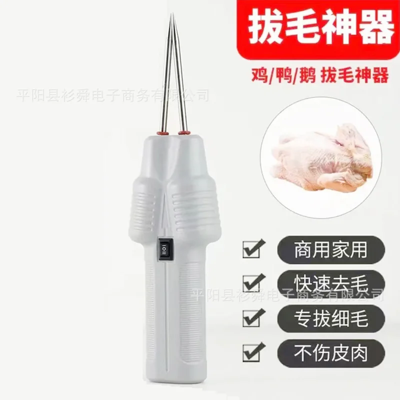 Chicken Duck Goose Pig Hair Electric Hand-held Poultry Tweezers Hair Removal Tool